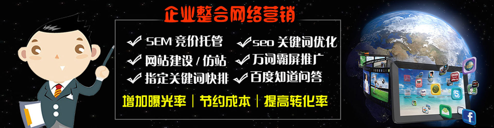 名山竞价开户推广